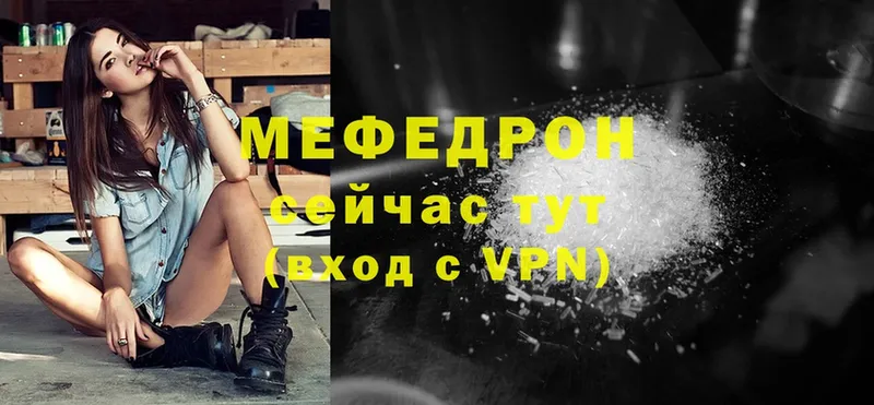 Мефедрон мяу мяу  Мытищи 